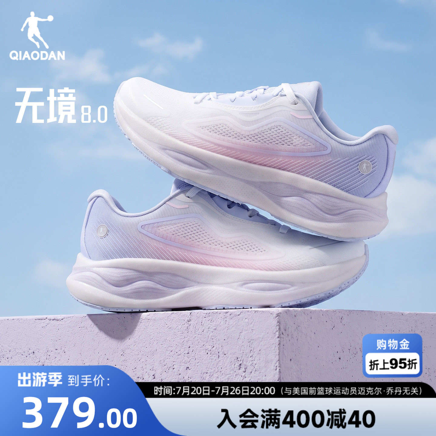 乔丹无境8.0跑步鞋女秋季新款网面轻便软底运动鞋女款减震慢跑鞋