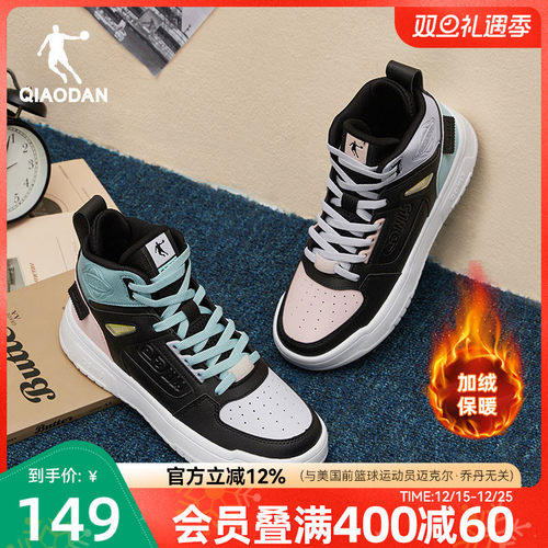 乔丹高帮加绒棉鞋板鞋女鞋