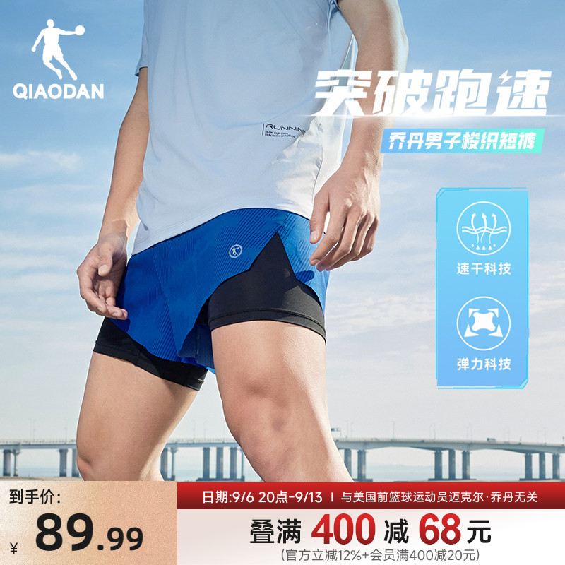 乔丹运动短裤男2026夏季新款男士跑步健身速干假两件梭织透气裤子