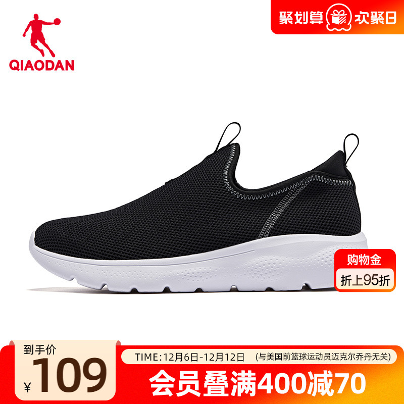乔丹一脚蹬透气轻便休闲健步鞋