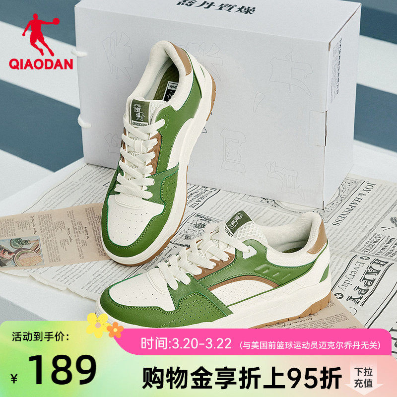 乔丹商场同款男板鞋2026年春季新品革面绿色潮流滑板鞋百搭休闲鞋