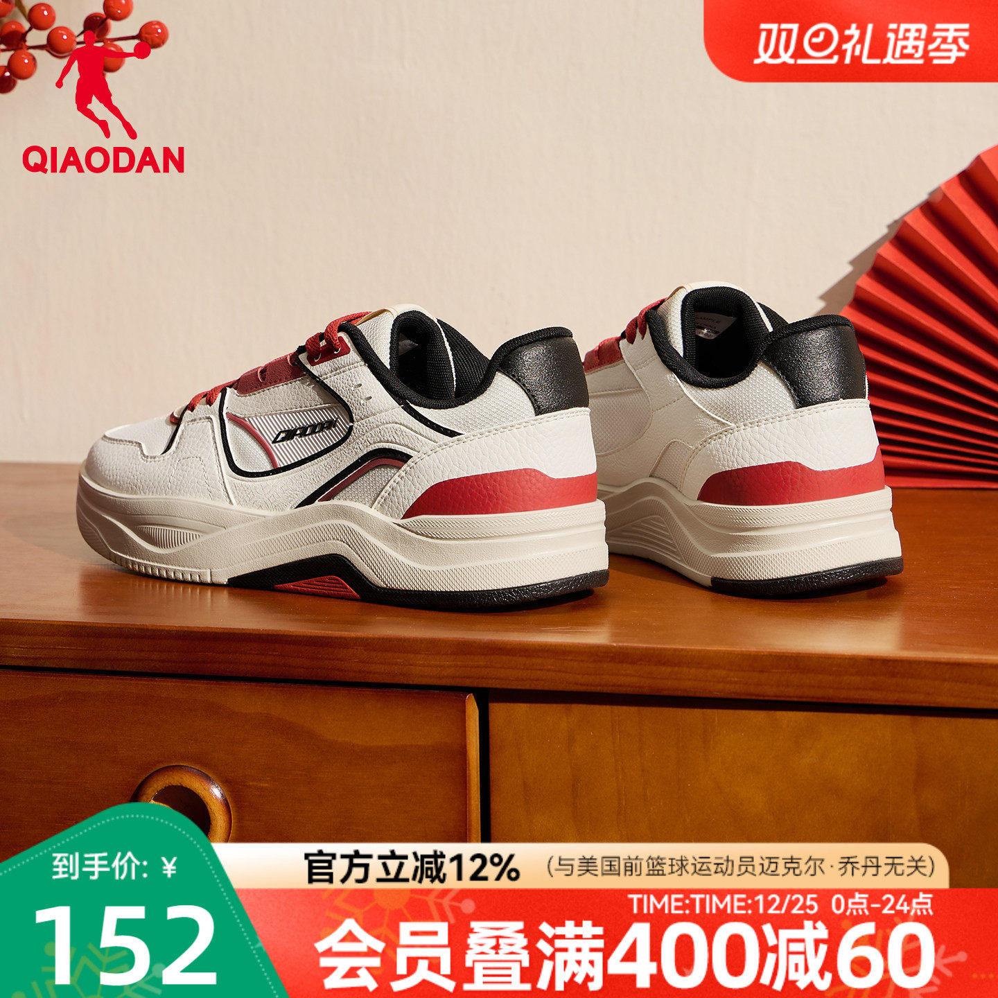 乔丹新款红色运动板鞋潮流滑板鞋冬季男本命年皮面增高休闲鞋新年