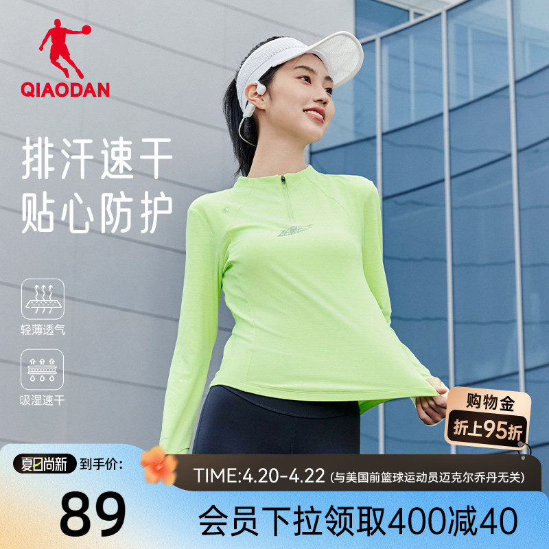 乔丹飞影跑步速干衣长袖女士t恤秋季新款透气健身情侣上衣瑜伽服