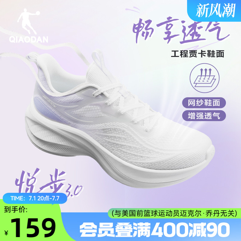乔丹悦步3|夏季透气跑步鞋运动鞋女薄款网面轻便减震厚底增高跑鞋