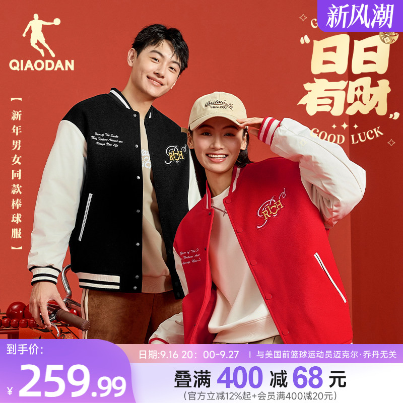 乔丹棒球服外套男女2026春季图片