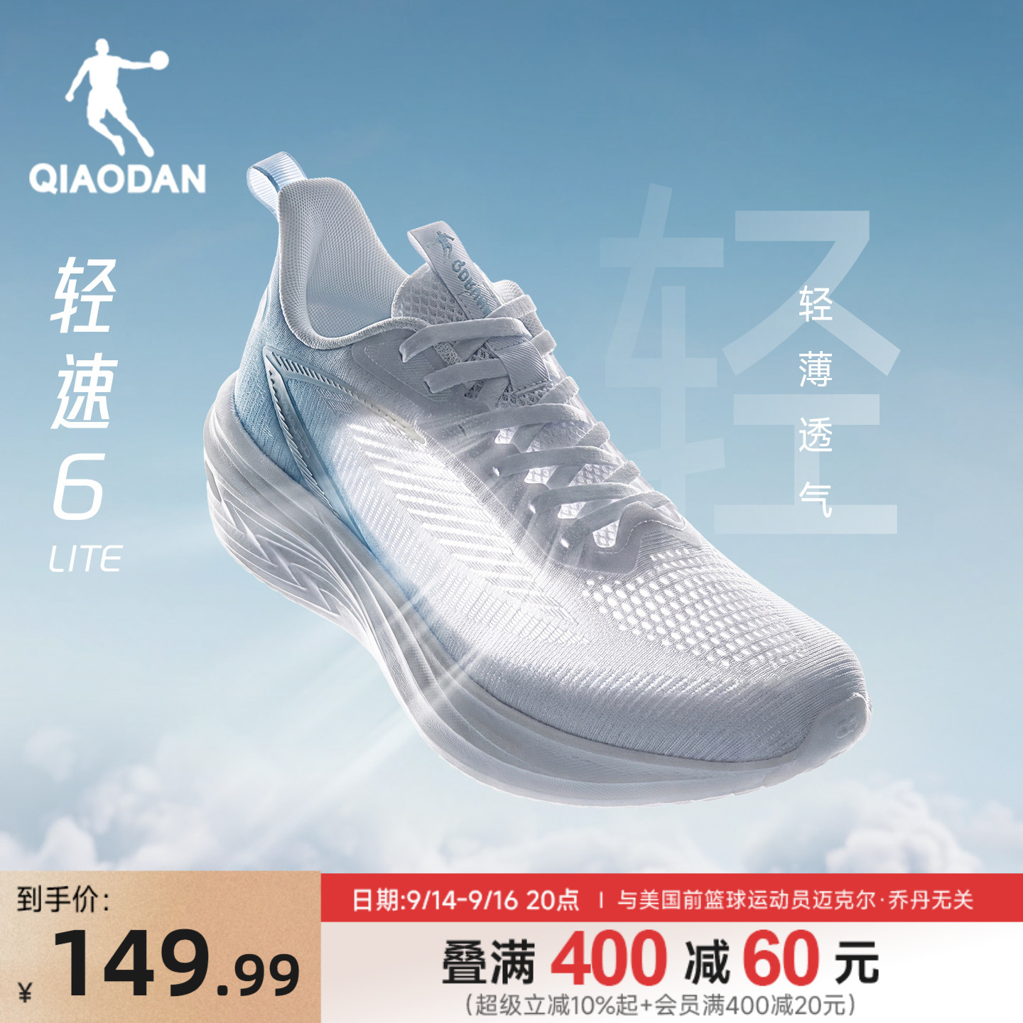 乔丹轻速6lite轻便减震男跑鞋图片