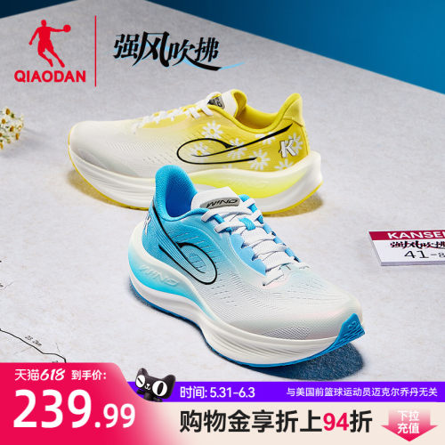 乔丹强风3TR-强风吹拂联名跑鞋男
