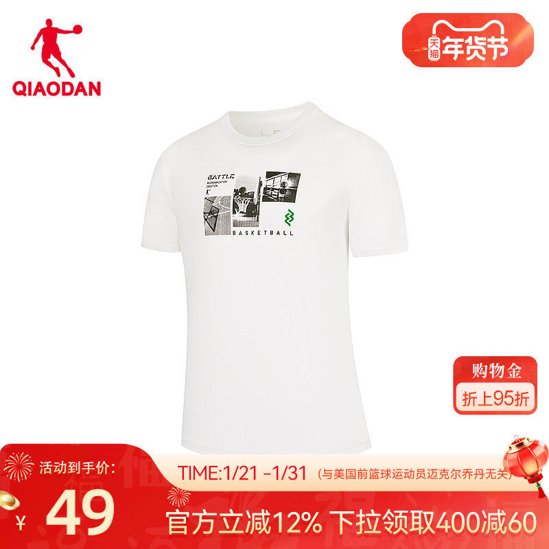 乔丹透气字母短袖T恤衫男生春季新款商场同款休闲舒适运动健身,运动服/休闲服装,运动T恤,淘宝优惠券,粉丝福利购,淘宝优惠卷