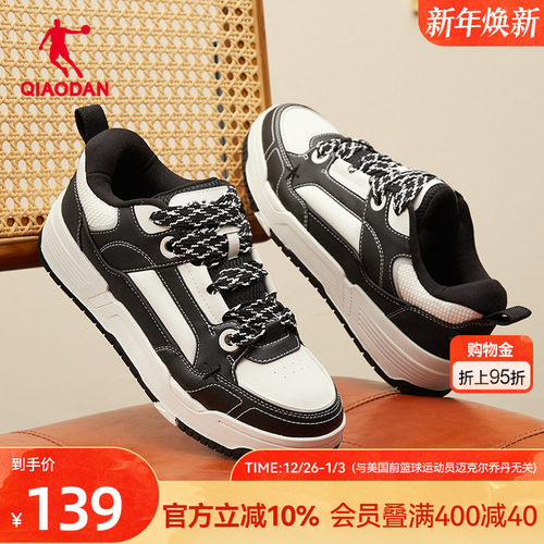 板鞋乔丹潮流面包鞋低帮男厚底