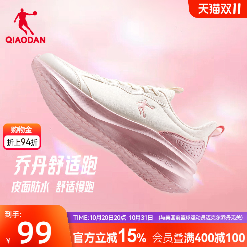 乔丹防水运动鞋皮面轻便减震女鞋