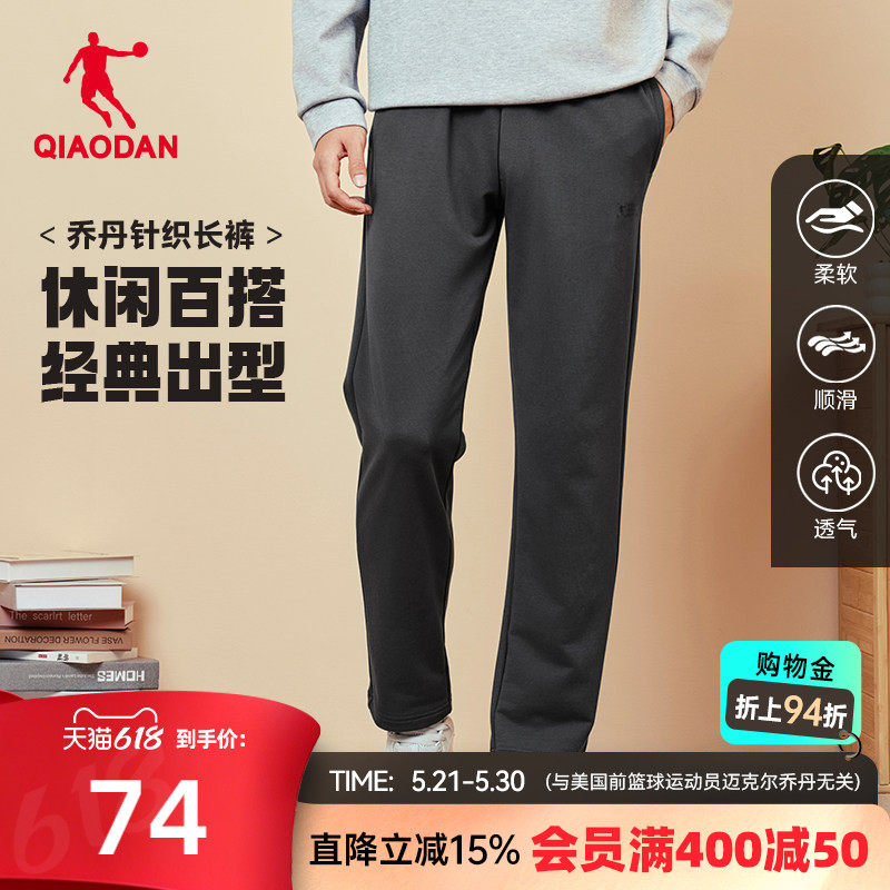 乔丹休闲运动长裤男生2026春季新款裤子直筒男士平口修饰腿型百搭