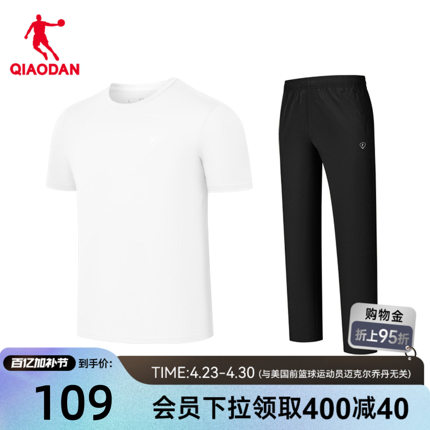 乔丹运动套装男2026夏季新款轻薄透气速干短袖T恤梭织长裤两件套