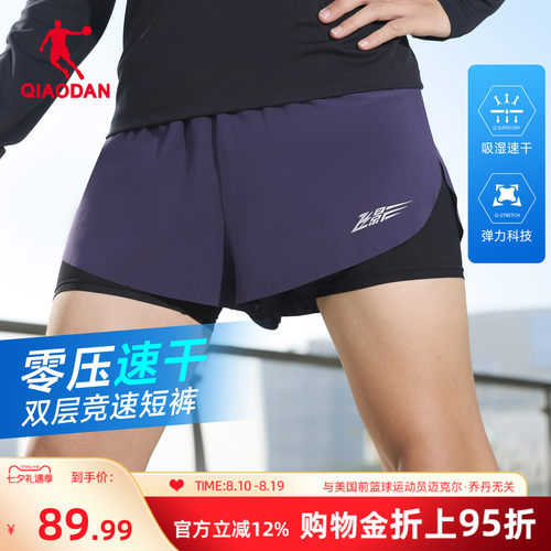 乔丹飞影假两件跑步短裤男生