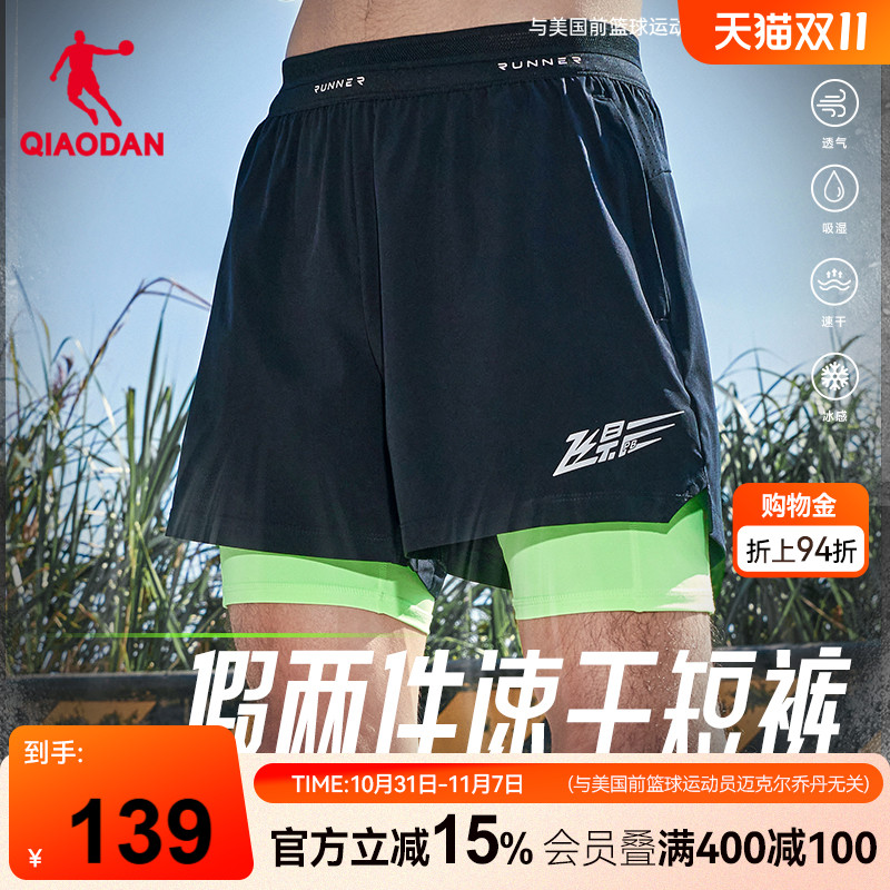 乔丹飞影假两件短裤运动跑步专业男子2025新款马拉松透气速干健身