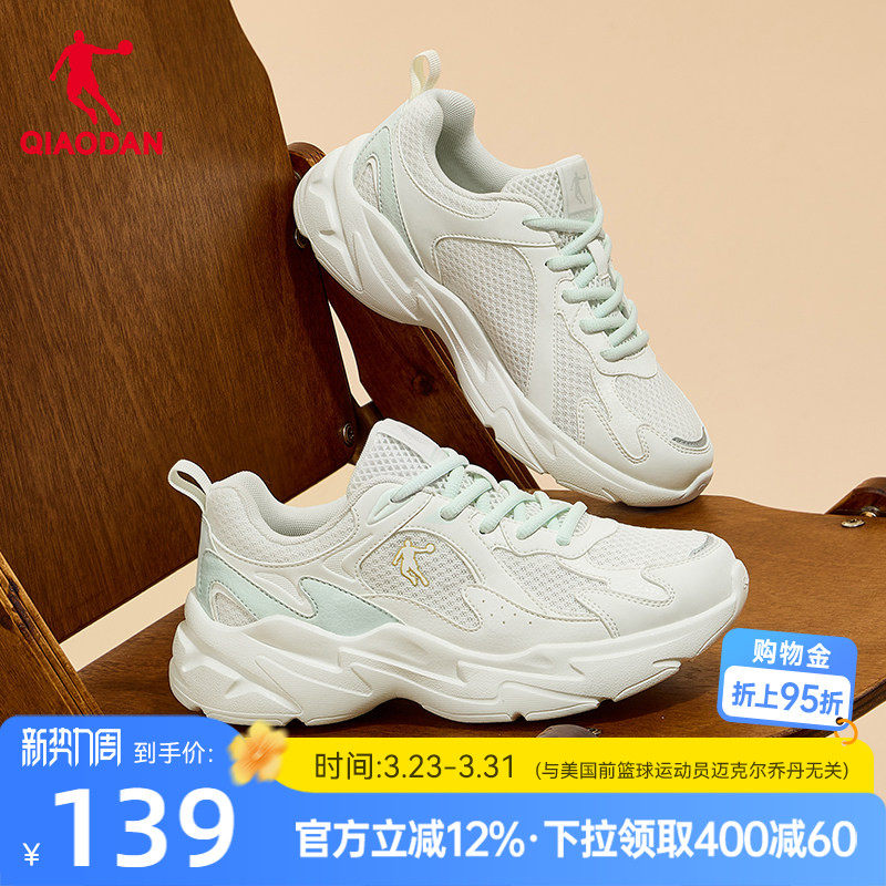 乔丹网面休闲鞋女运动鞋2026春季新款厚底增高老爹鞋薄荷绿女鞋子