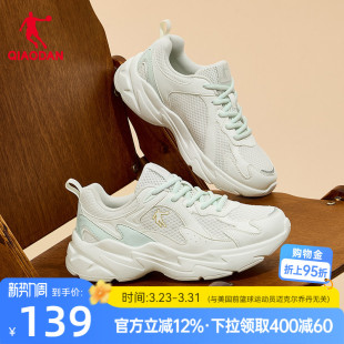 女运动鞋 薄荷绿女鞋 2026春季 厚底增高老爹鞋 子 新款 乔丹网面休闲鞋