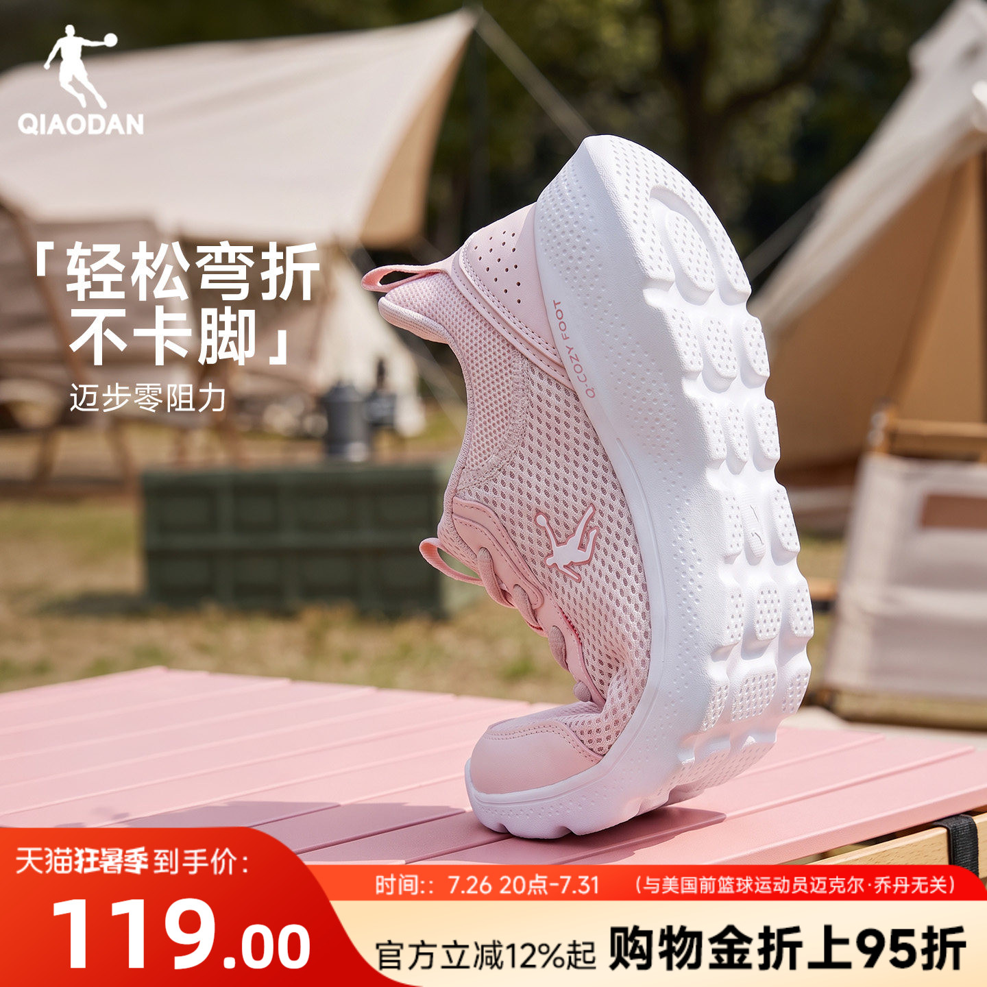 乔丹运动鞋跑步鞋女款夏季粉色网面透气减震轻便软底青少年慢跑鞋