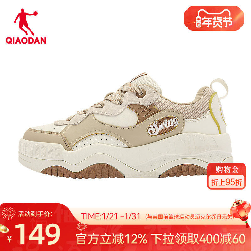 乔丹运动鞋女2025冬季低帮板鞋耐磨厚底增高休闲潮流时尚百搭鞋子,运动鞋new,板鞋,淘宝优惠券,粉丝福利购,淘宝优惠卷