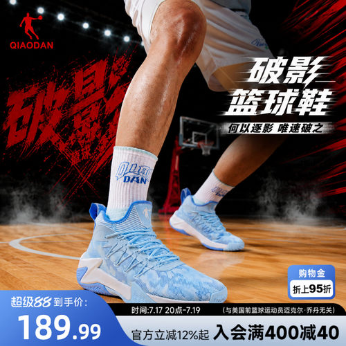 乔丹轻便男子耐磨篮球鞋