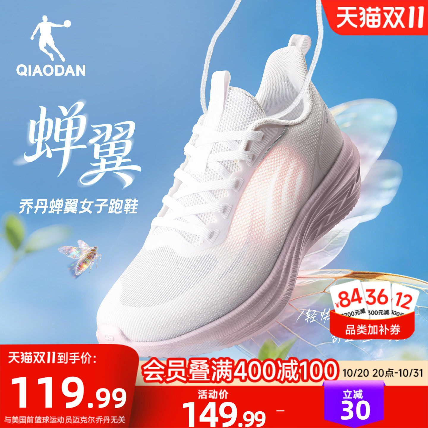 乔丹蝉翼夏季薄款网面透气软底运动鞋跑步鞋女款轻便粉色休闲跑鞋