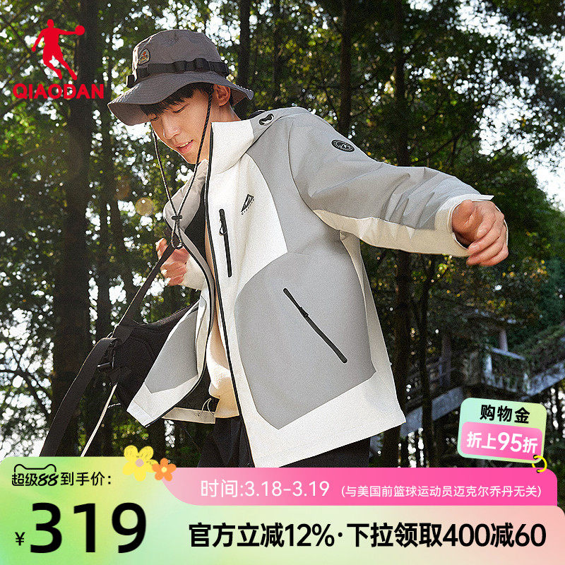 乔丹梭织五防科技超暖绒厚宽松连帽男生摇粒风衣登山露营商场同款