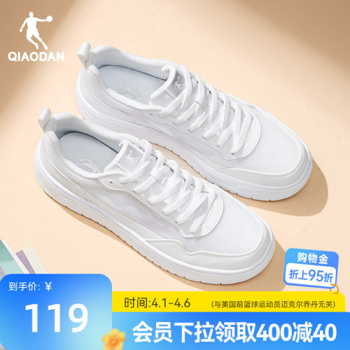 乔丹夏季网面透气男鞋白色百搭2026新款运动鞋板鞋休闲学生小白鞋