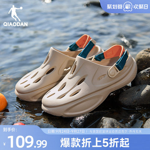 乔丹户外镂空透气洞洞鞋男