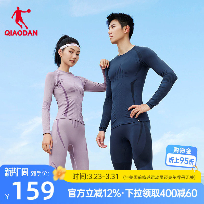 乔丹保暖速干衣男女款春季新款户外跑步滑雪排汗运动内衣两件套装