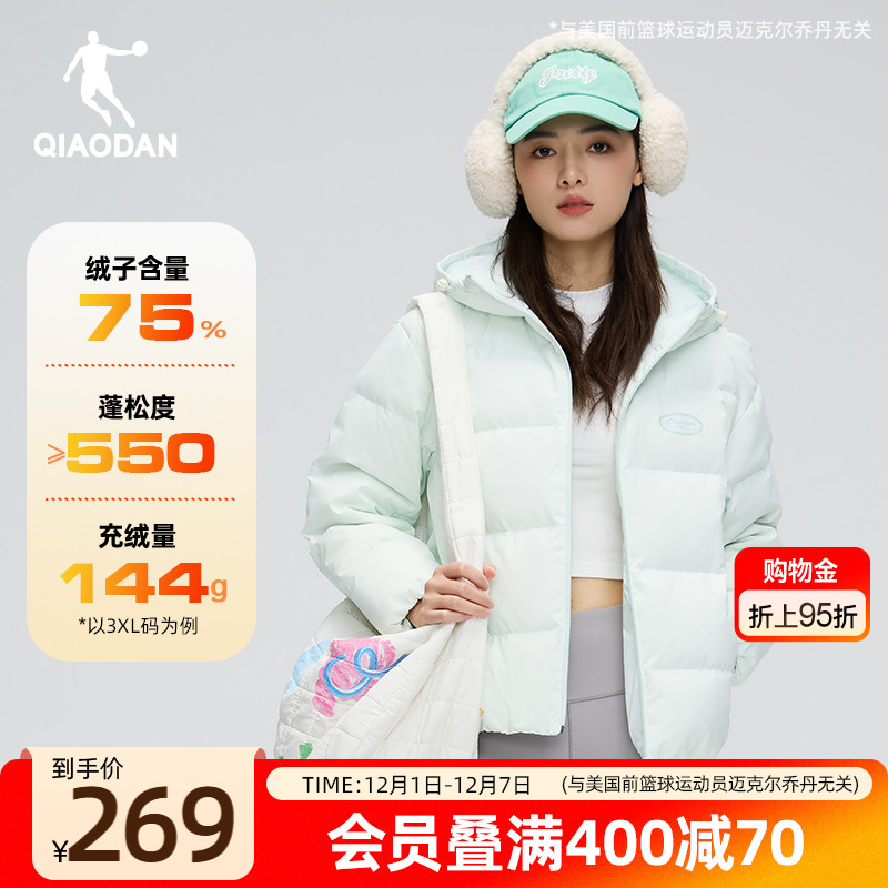 乔丹羽绒服女子保暖短款连帽外套