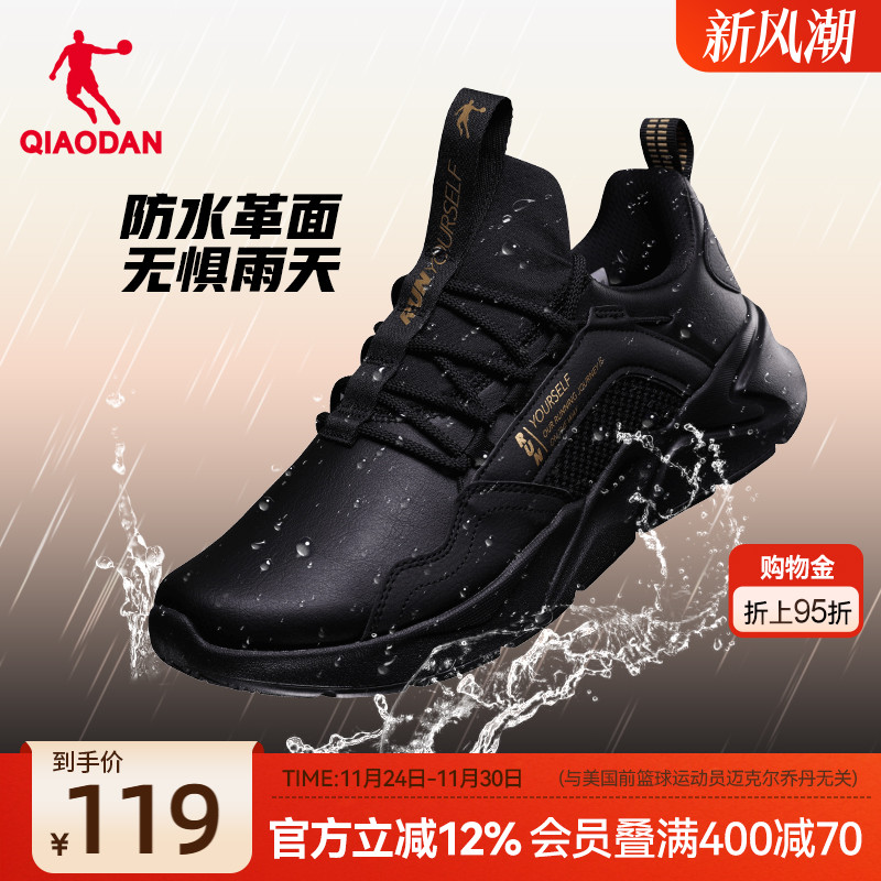 乔丹跑步鞋男皮面防水轻便舒适
