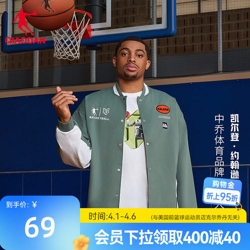 中国乔丹梭织茄克KJ凯尔登同款