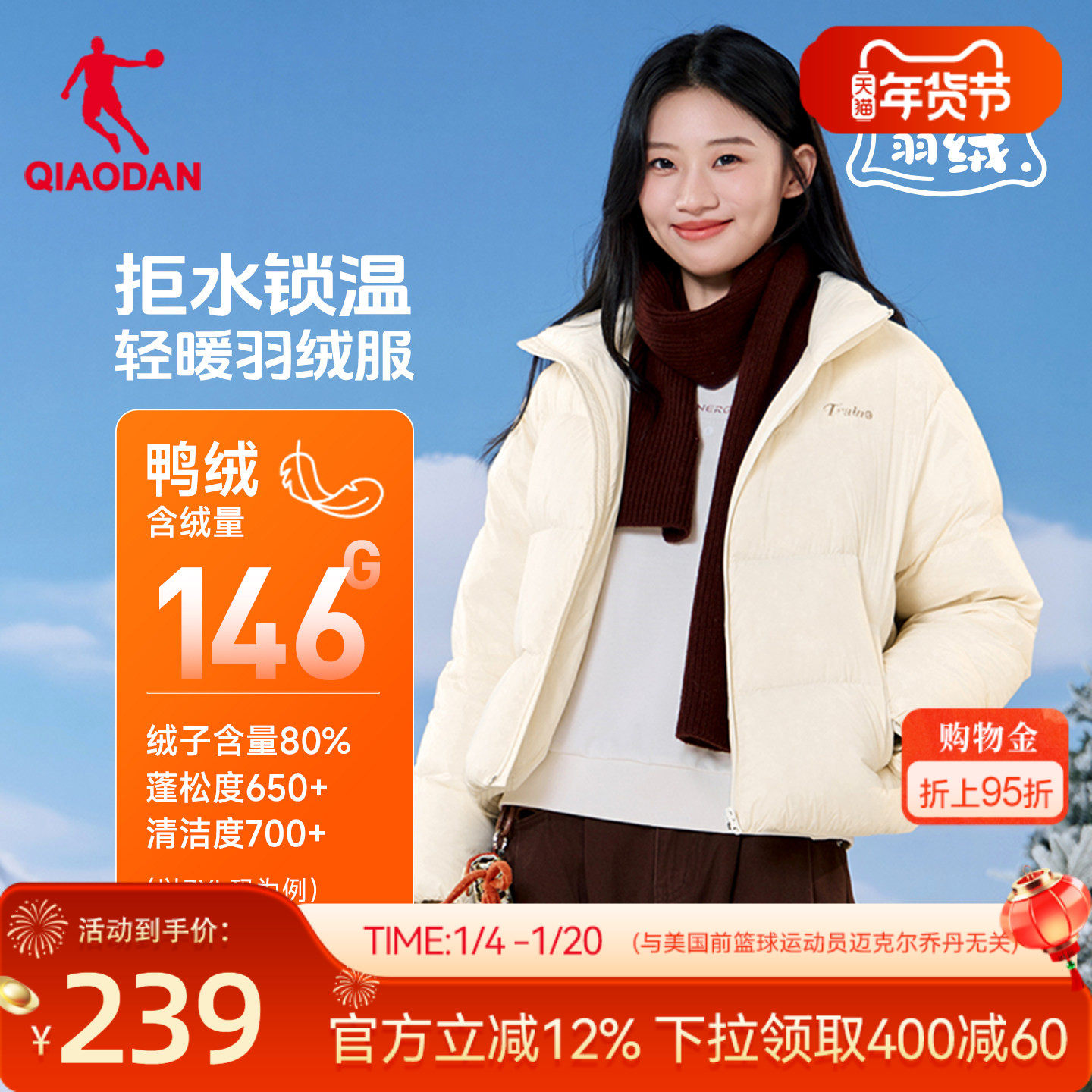 乔丹泡芙羽绒服女士2025冬季新款抗静电防风防寒防小雨外套面包服,运动服/休闲服装,运动羽绒服,淘宝优惠券,粉丝福利购,淘宝优惠卷