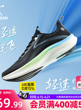 乔丹轻速5跑步鞋男夏季透气网面减震轻便软底运动鞋黑色跑鞋男鞋