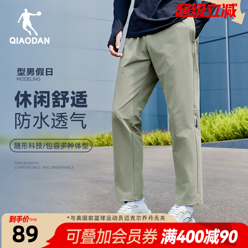 乔丹梭织长裤收口男士2025夏季新款跑步健身随形防泼水透气运动裤