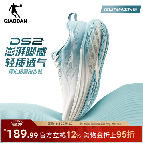 乔丹DS2厚底缓震宽楦透气慢鞋男