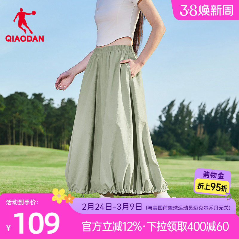 乔丹A字花苞蓬蓬半身裙女2026夏季新款户外冰感百搭显瘦长裙工装