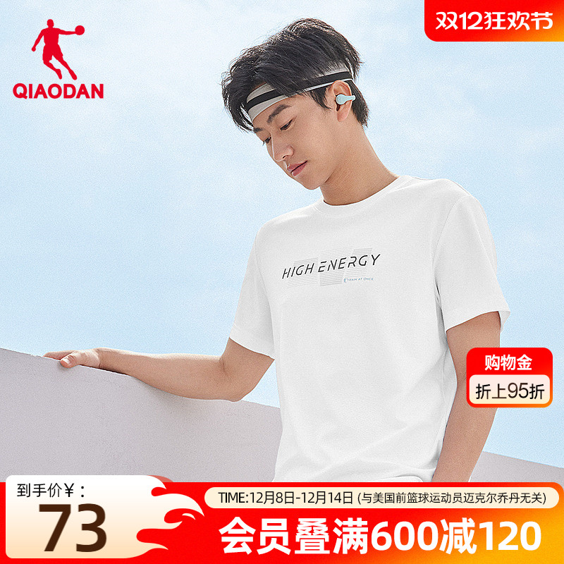 乔丹运动轻薄透气男生短袖