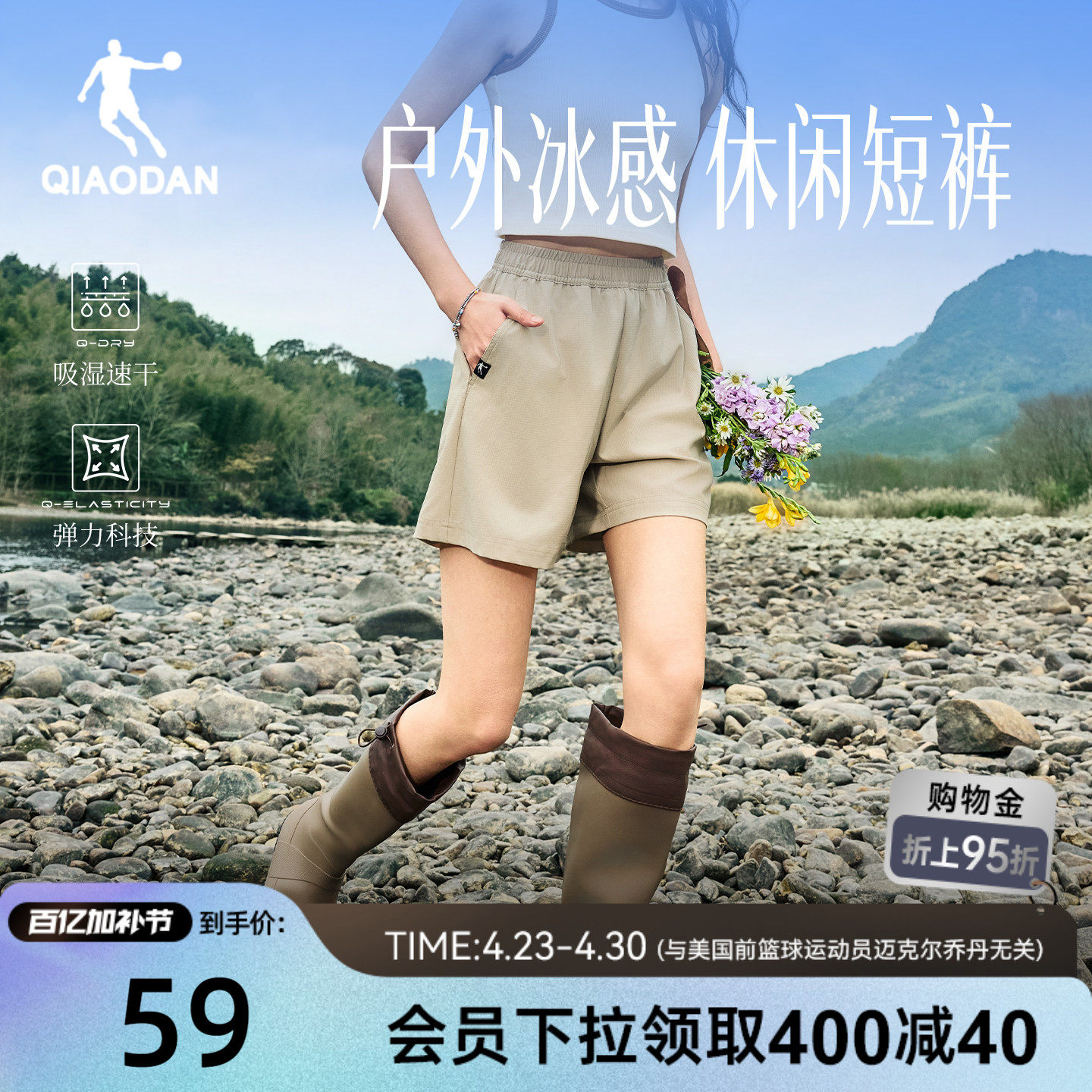 乔丹山神户外五分短裤女生休闲2026夏季新款宽松透气速干弹力健身