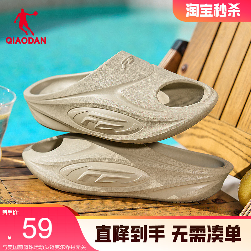 乔丹软底运动恢复情侣拖鞋男女