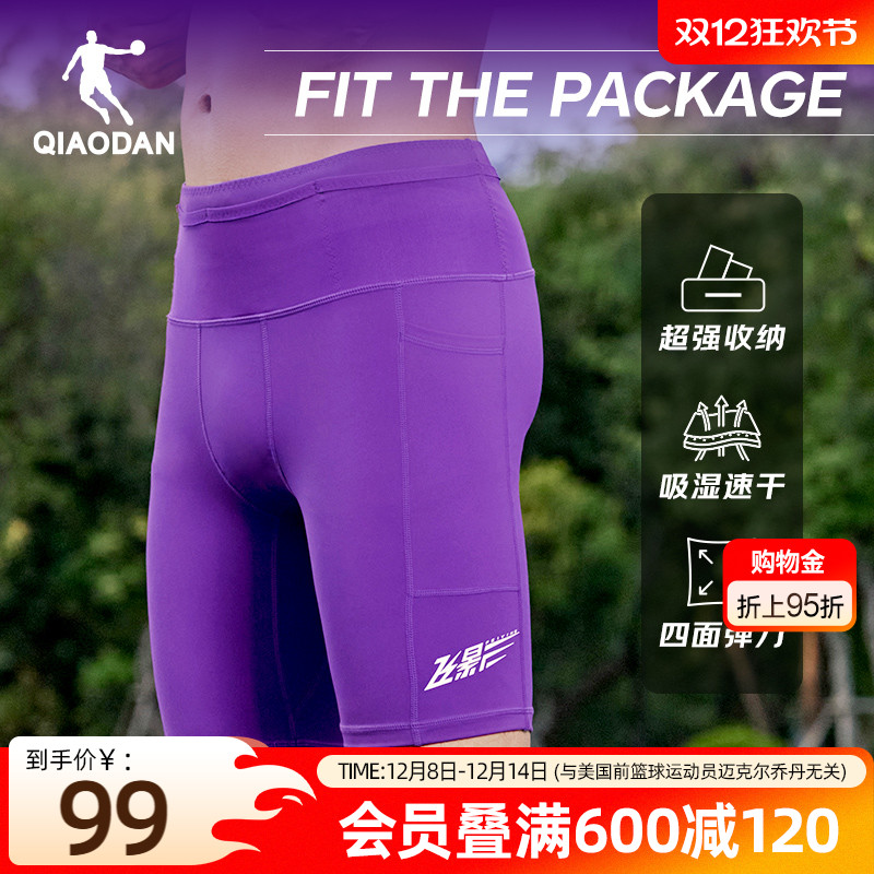 乔丹飞影紧身半弹马拉松男生短裤