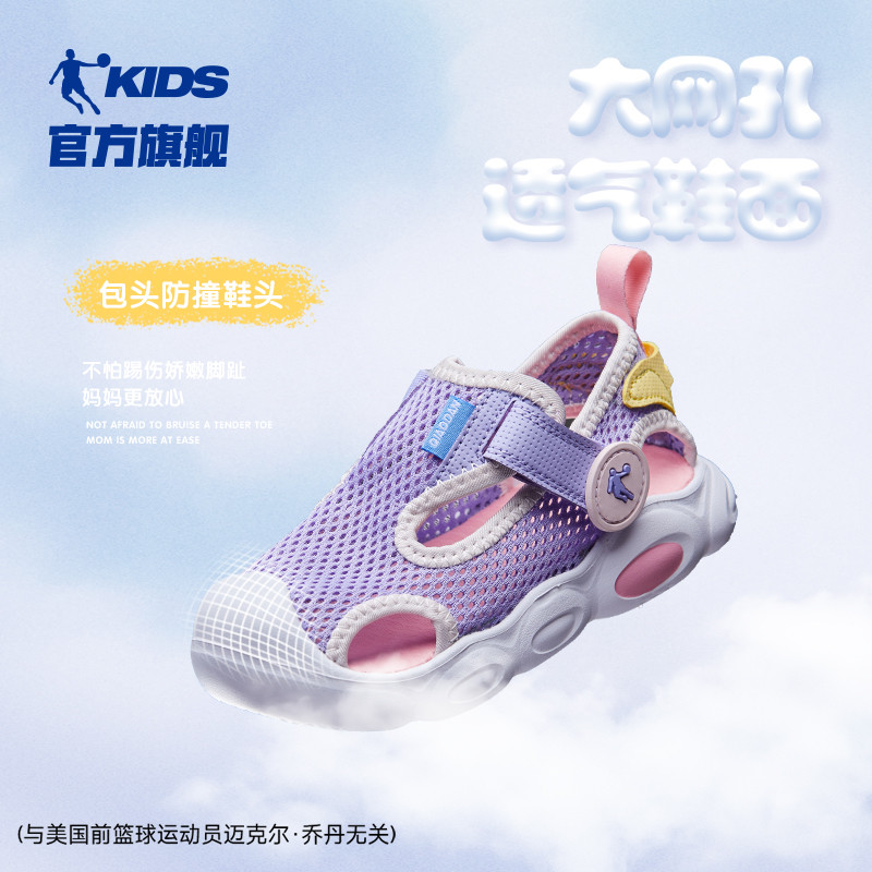 乔丹夏季包头童鞋2022宝宝透气