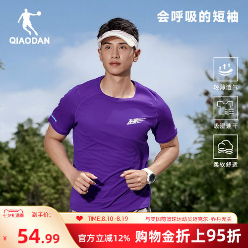 乔丹飞影跑步速干短袖T恤男士
