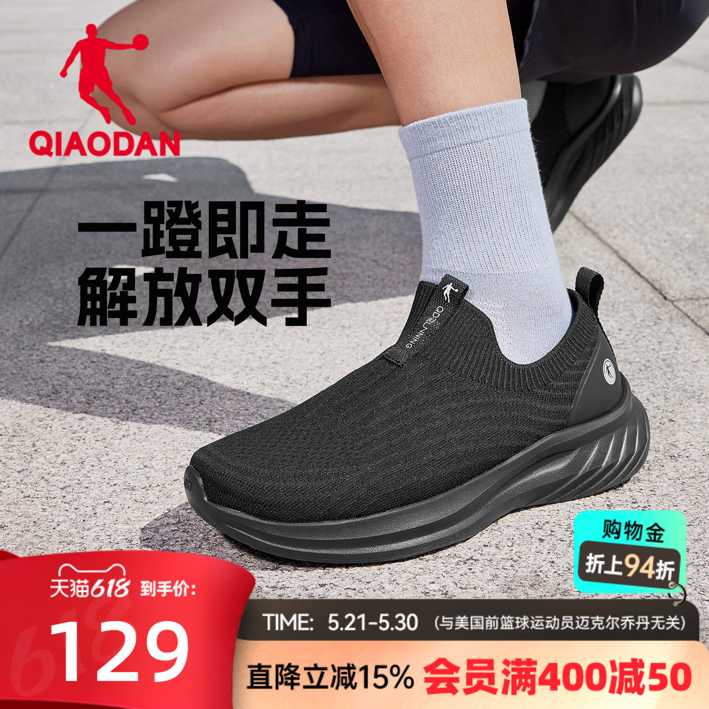 乔丹一脚蹬健步鞋男鞋网面透气轻便舒适运动鞋老人鞋减震爸爸跑鞋