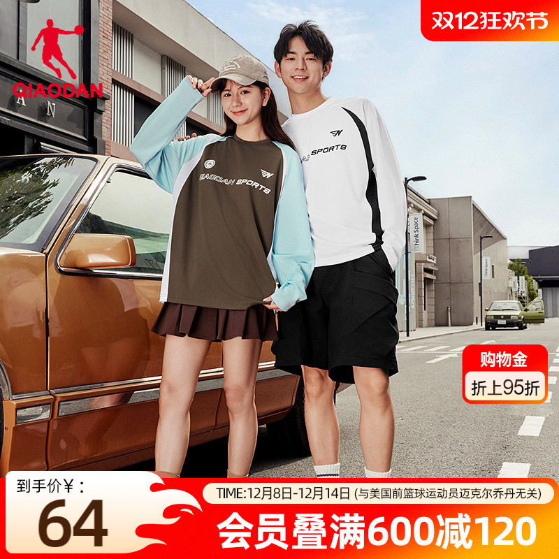 乔丹吸湿速干长袖T恤男士