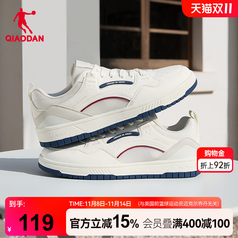 冰茶|乔丹潮流板鞋男鞋冬季橡胶防滑厚底增高学生休闲运动鞋滑板