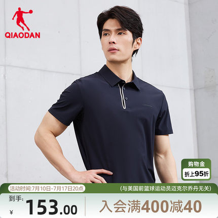 乔丹凉感防晒短袖POLO衫男夏季新款商场同款冰丝运动翻领T恤上衣