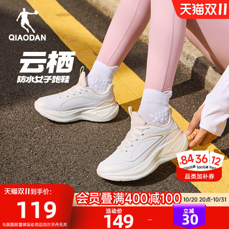 乔丹云栖运动鞋跑步鞋女雨天通勤防水新款皮面轻便减震学生慢跑鞋