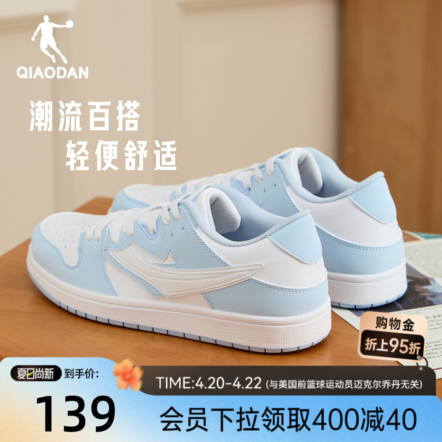 乔丹板鞋2025冬季新款撞色薄底鞋休闲鞋低帮运动皮面鞋子男鞋潮流