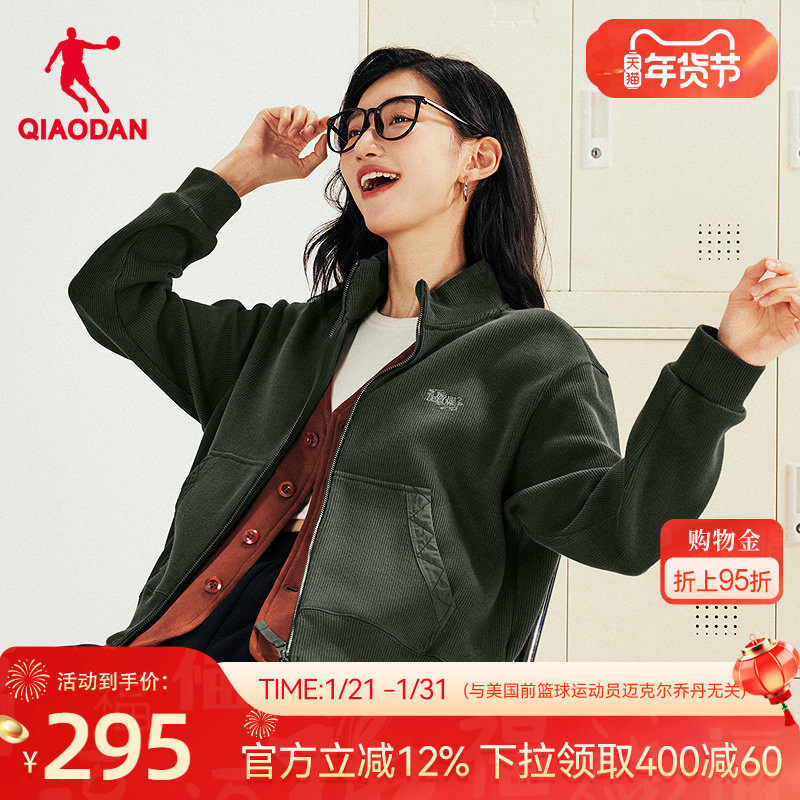 乔丹针织开衫女士2026春季新款商场同款舒适亲肤简约百搭时尚外套,运动服/休闲服装,运动茄克/外套,淘宝优惠券,粉丝福利购,淘宝优惠卷