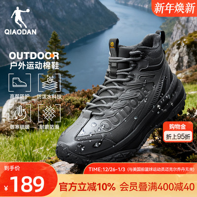 乔丹冬季加绒登山鞋男